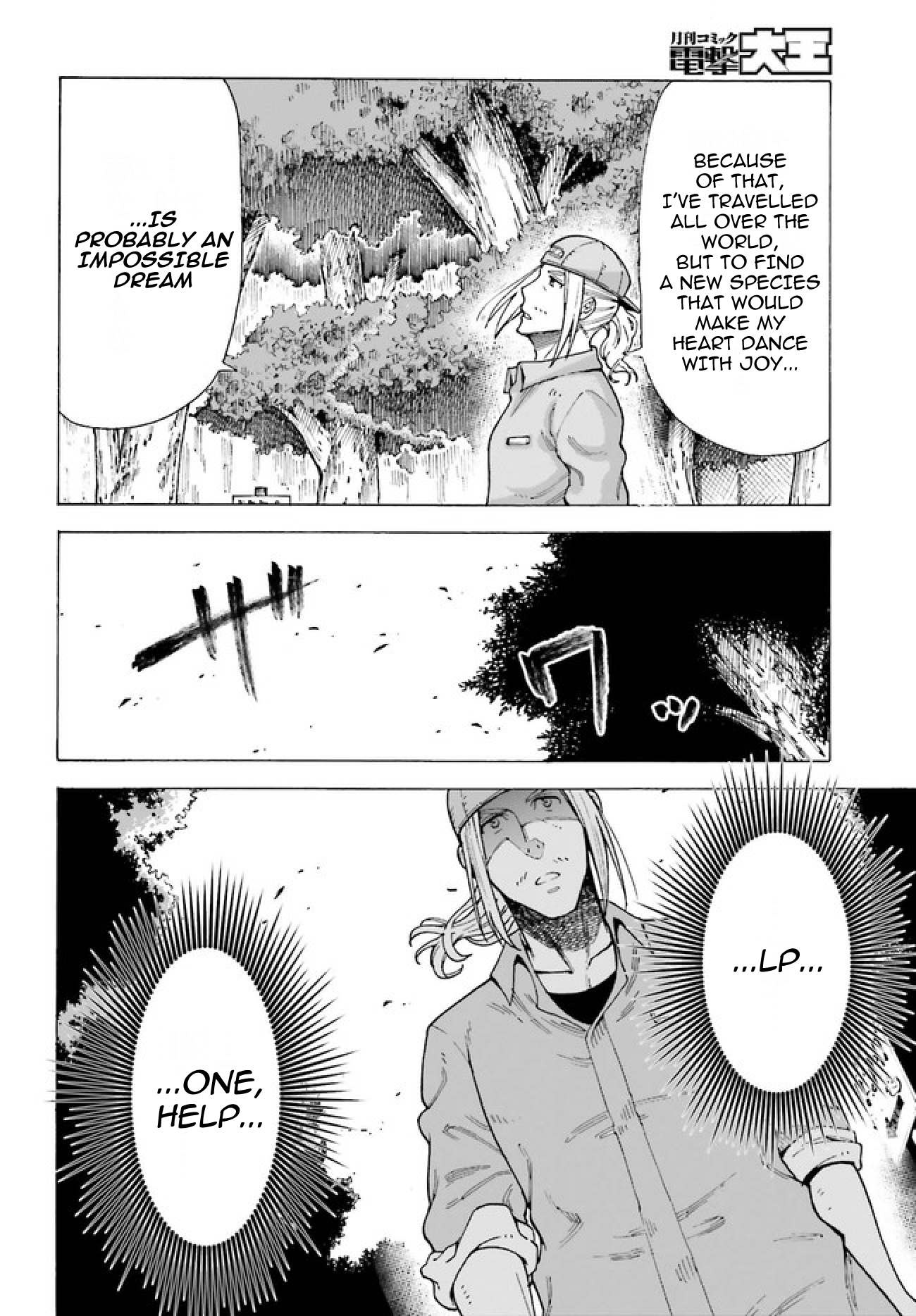 Shiikuin-san wa Isekai de Doubutsuen Tsukuritainode Monsutaa wo Tenazukeru Chapter 1 12